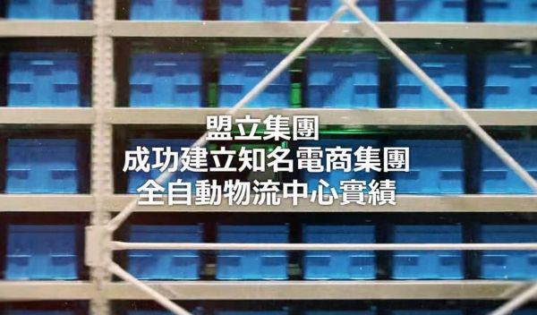 太阳集团tyc5997物流中心实绩影片: 料盒式无人穿梭车